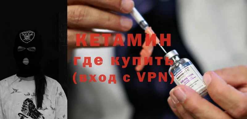 Кетамин VHQ  Кисловодск 