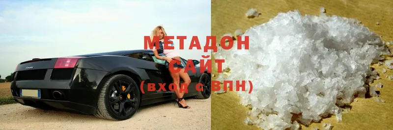 МЕТАДОН methadone  Кисловодск 